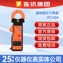 �����Q�α�VC140A�Q�������������VC140A�Q��©������Q���f�ñ�