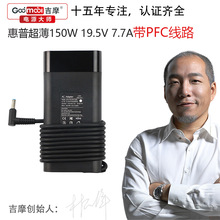 吉摩电源19.5V 7.7A适用惠普笔记本暗影精灵电源适配器150W充电器