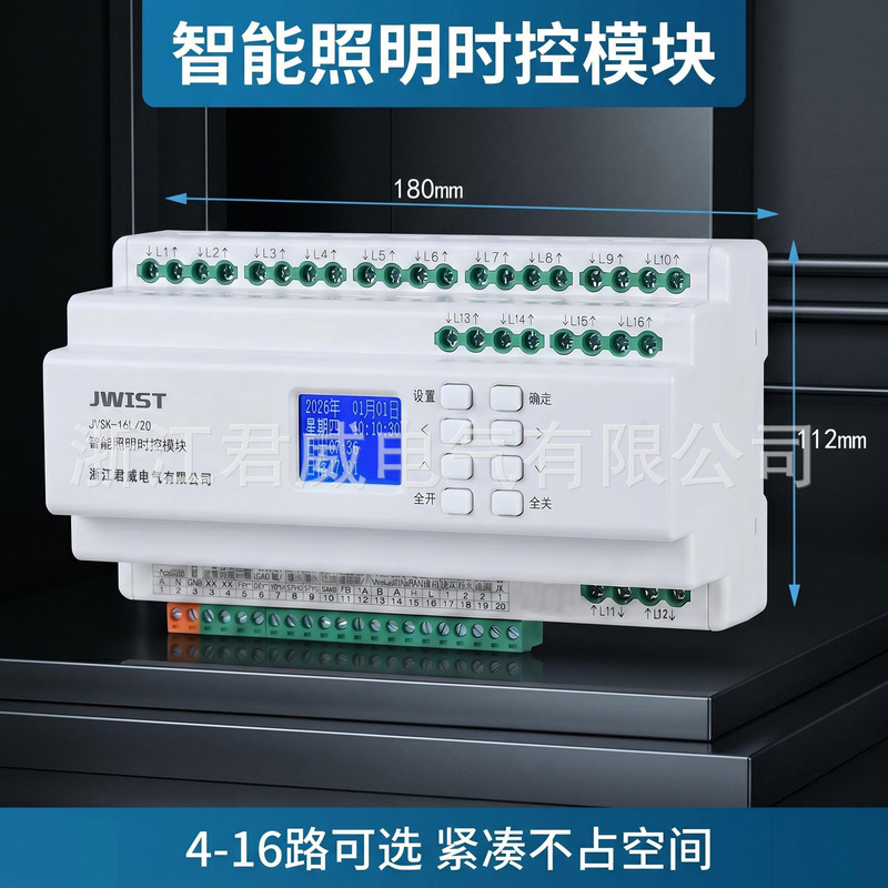Intelligent Lighting Control Module with Automatic Longitude and Latitude Switching, 485 Remote 4g Control, and Mobile Phone Control for Light Control
