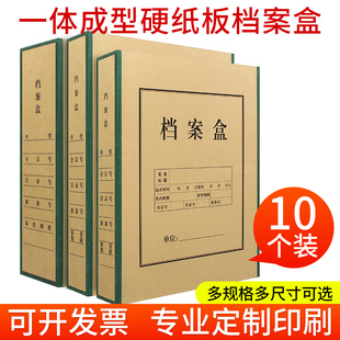 10 Pieces of Cardboard File Boxes, Paper Kraft A4 File Boxes, One-Piece Molded Green Edge File Boxes, Information Boxes
