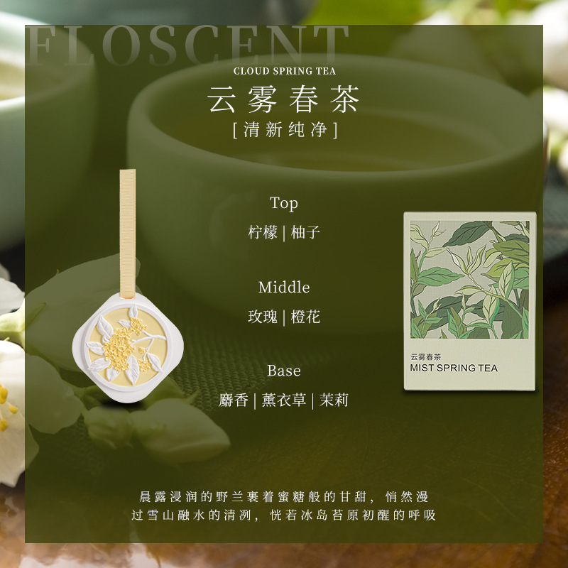 栀子花衣柜专用香薰石膏香片家用卧室内持久高级香氛挂件衣物香水|undefined