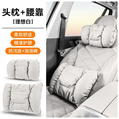 Car Headrest S-Class Maybach, Headrest - 2008-punching-model-ideal-white-headrest-1-lumbar-support-1
