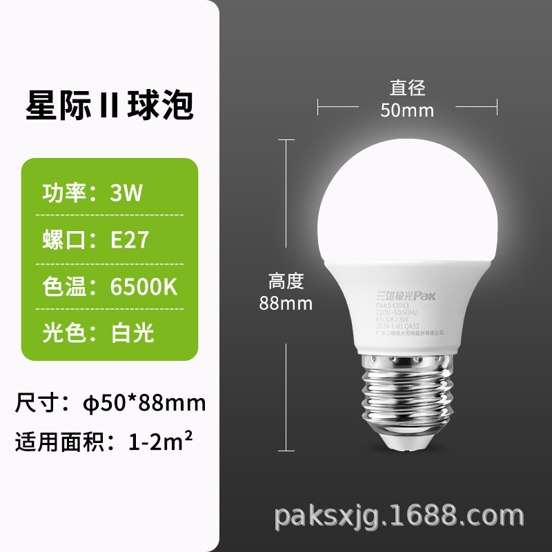三雄オーロラ照明 LED 省エネ電球電球 e27 ネジホームリビングルームベッドルームテーブルランプハイライト工場ランプ|undefined