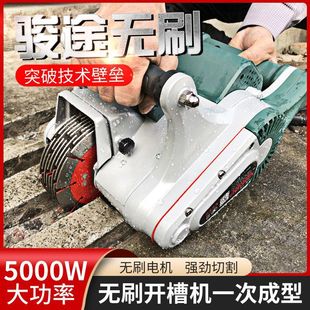 Brushless high-power slotting machine one-time forming wall concrete red brick water and electricity installation trunking new slotting machine