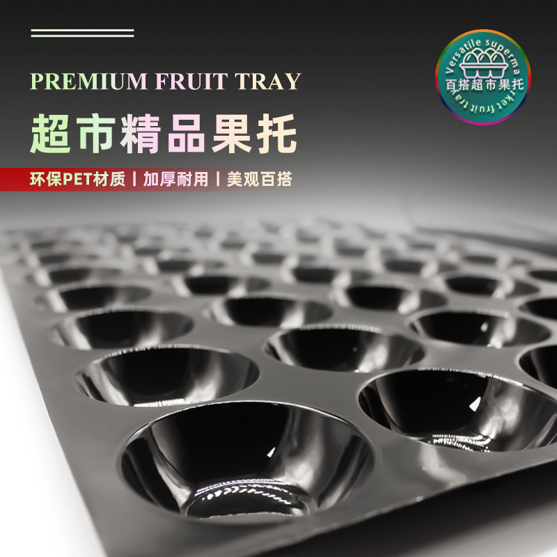 超市防滑垫板垫垫子固定托盘展示果盘底托塑料苹果水果陈列