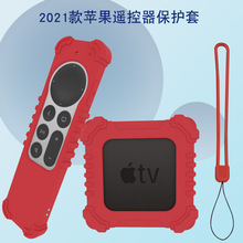 适用于Apple TV4K HD6电视遥控器套机顶盒套 2021新款苹果保护套