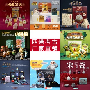 Pinocchio Archaeological Excavation Toy Gift Box Manufacturer Wholesale Dinosaur Fossil Historical Relics Digging Gemstone Toy Blind Box