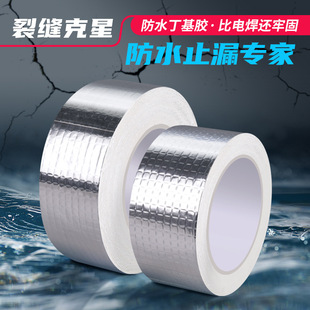 Butyl Tape for Roof Crack Repair, Balcony, Windowsill, Bathroom Sink Edge Sealing, and Color Steel Waterproofing