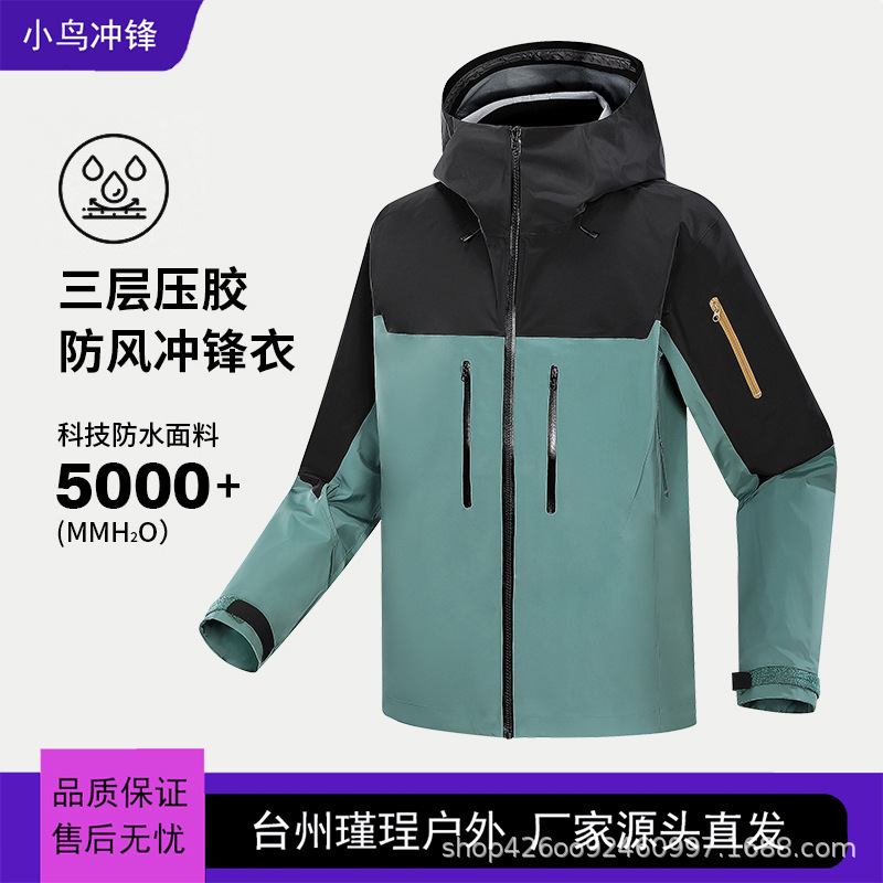 Bird Charge Alpha 7Th Generation Sv Outdoor Waterproof Hard Shell Jacket Fully Heat-Sealed Adhesive Windproof and Waterproof Mountaineering
