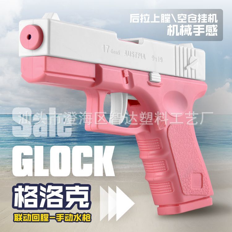 Glock hand squirt gun toy squirt gun Children's press squirt gun empty hanging back bore water gun