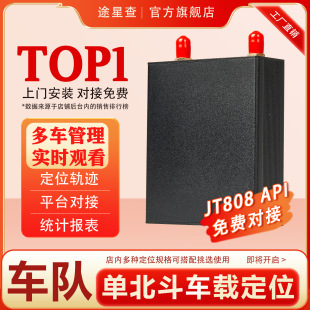 vehicle positioning terminal pure Beidou positioning equipment bus fleet management gps locator Beidou satellite positioning