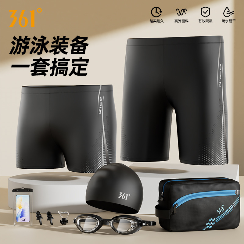 361 Swimming Equipment Men's Full Set Racing Professional Flat Corner Adult Men's Swimming Trunks Swimming Cap Swimming Goggles Three-piece Set