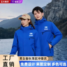 冲锋衣、裤;男Polo衫;男式T恤