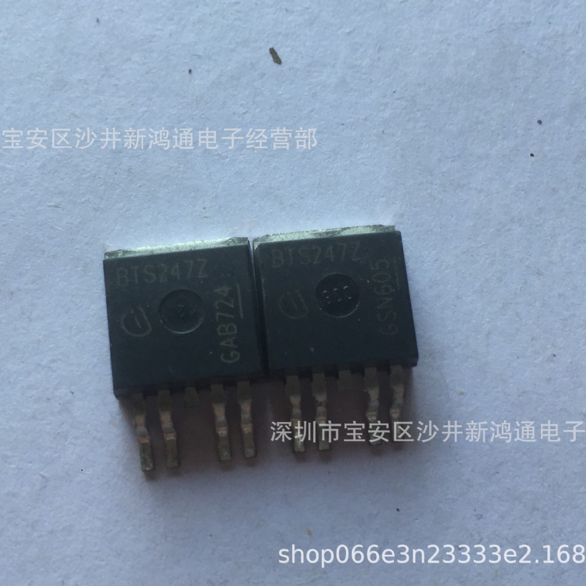 汽车电脑板常用 BTS247Z TO-263 智能底侧开关