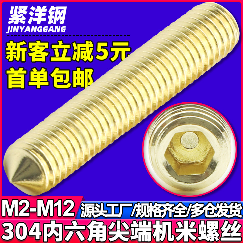 304 stainless steel gold hexagon tip machine meter screws set screws…