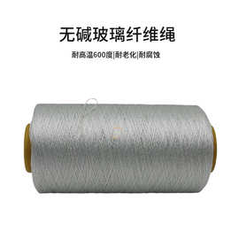 无碱玻璃纤维绳电吹风烤箱取暖器石棉绳硅胶线耐高温600度玻纤绳