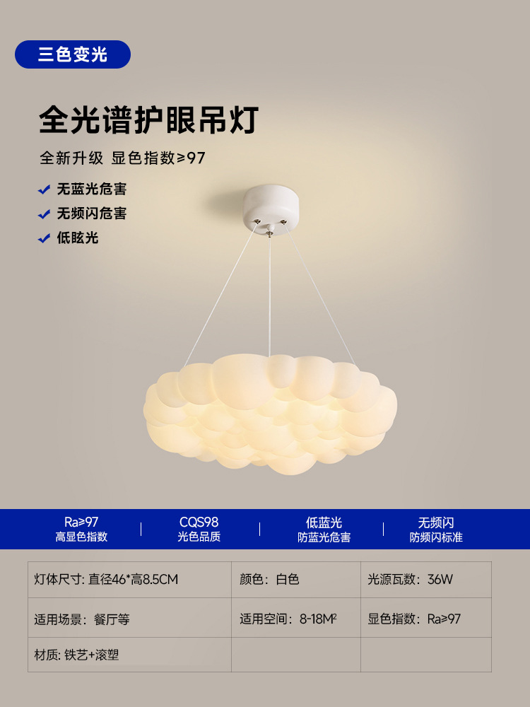 Dormitorio techo lámpara redins burbuja de crema lámpara de comedor de amplio espectro LED protector de ojos niña lámpara de habitación de niños