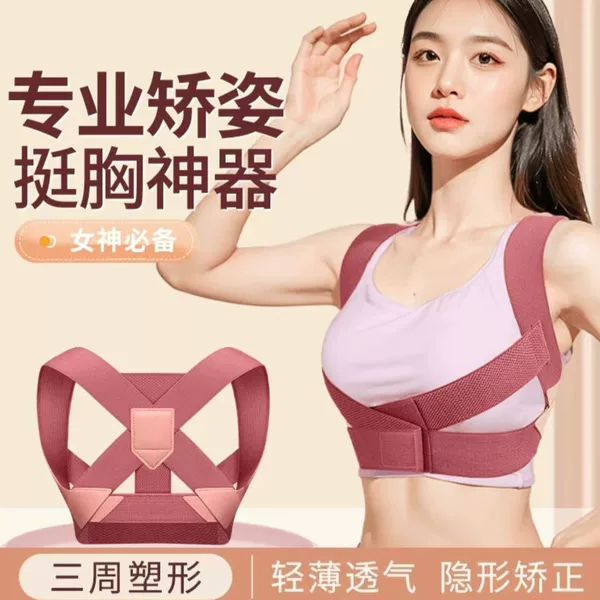 Hunchback Corrector to Improve Posture, Hunchback Posture Correction, Invisible Correction Belt, Unisex