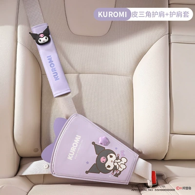 Baby Car Riding Aid — Seat belt shoulder pad - kuromi-anti-stranglebelly-protection-suit-suitable-for-heights-above-90cm