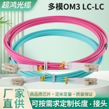 OM3万兆多模双芯LC-LC光纤跳线 网咖网吧专用OM3万兆多模低烟无卤