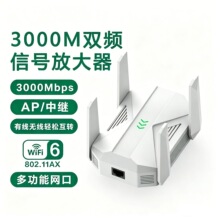 3000M WiFi��̖�Ŵ��� ���^�� Repeater AX�p�l�Uչ�� Extender