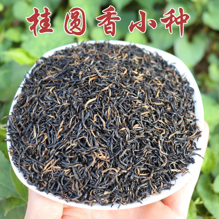 Longan Fragrance Black Tea, Zhengshan Strong Aroma Type, Longan Flavor, Straight-Leafed Black Tea, Wholesale 500g
