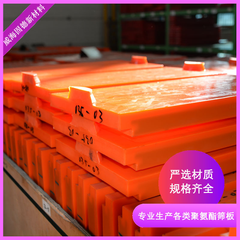 防堵矿筛网聚氨酯条缝筛板 卡槽式筛板筛网 选矿筛分挡水盲板筛板