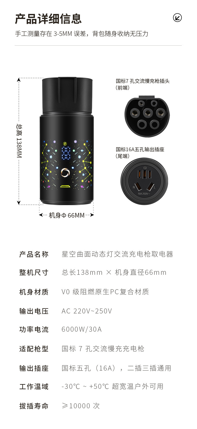 Power adapter for new energy AC charging stations, slow charging stations, conversion plug for RVs, electric cars, electric scooters, and electric motorcycles charging