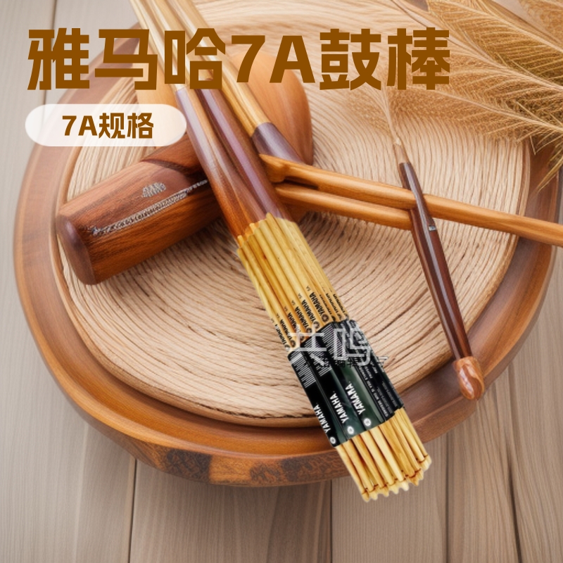 Drum stick manufacturer wholesale YAMAH drum stick 7A hickory maple…