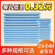 成人隔尿垫大尺寸一次性护理垫老人80x90尿垫老年人专护理垫60x90