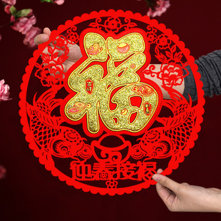 Dragon year new fu character door sticker self-adhesive window flower wholesale felt door Fu sticker home housewarming new home decoration fu character sticker