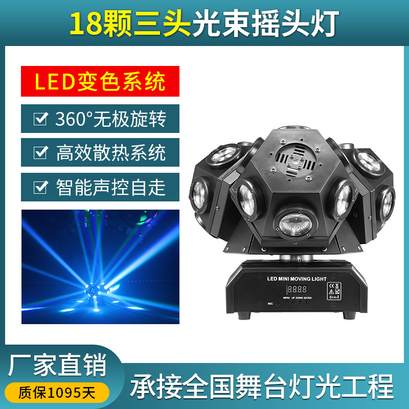 Sacude la cabeza giratoria barra clara KTV haz luz 12 sola cabeza siete luz haz lámpara