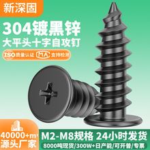 304����ֶƺ�п��ƽͷʮ���Թ���M2-M6��ͷCA�ݶ���ƽͷ�Թ���˿
