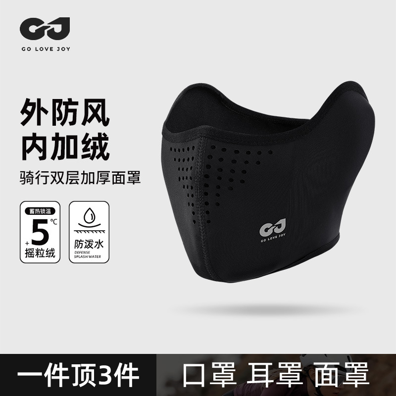 Autumn and Winter Cycling Warm Mask Outdoor Skiing Electric Motorcycle Bicycle Windproof Cold-proof fleece-lined Full Face Mask