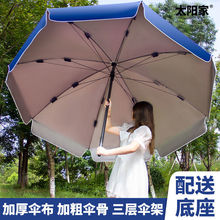 太陽傘擺攤地攤戶外遮陽傘大號雨傘做生意傘印刷批發大型庭院圓傘