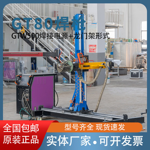 Pipe Plate Welding Sealing Pipe Pipe Welding Gantry Form Heat Changer Condenser Stainless Steel/Titanium Alloy Pipe Plate Welding
