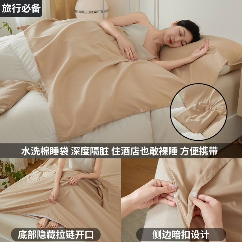 隔脏酒店睡袋旅行成人床单被罩四件套外出差便携式卧铺床上用品|undefined