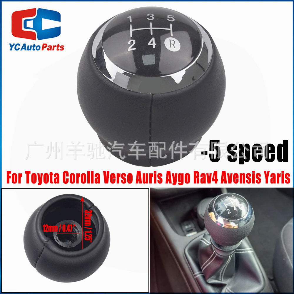 Aplicable a Toyota Corolla 2007 - 2013 Yaris perilla de cambio de marchas cubierta cabeza de mano de cuero image 2