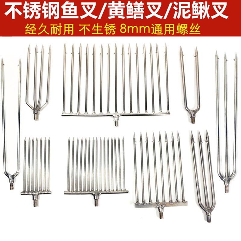 不锈钢鱼插泥鳅黄鳝叉鱼叉头青蛙鳝鱼叉子龙虾叉七齿九齿小号排叉