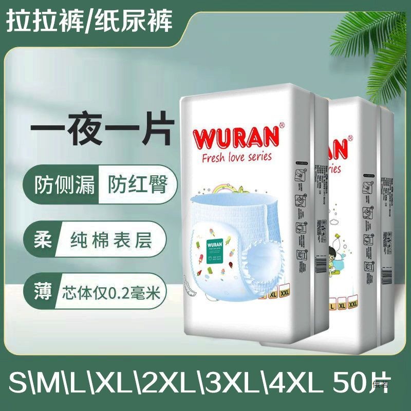 Spring and Summer 100 Pieces of XXXL Diapers S Diapers Pull-Up Pants Breathable and Dry for Men and Women Wholesale