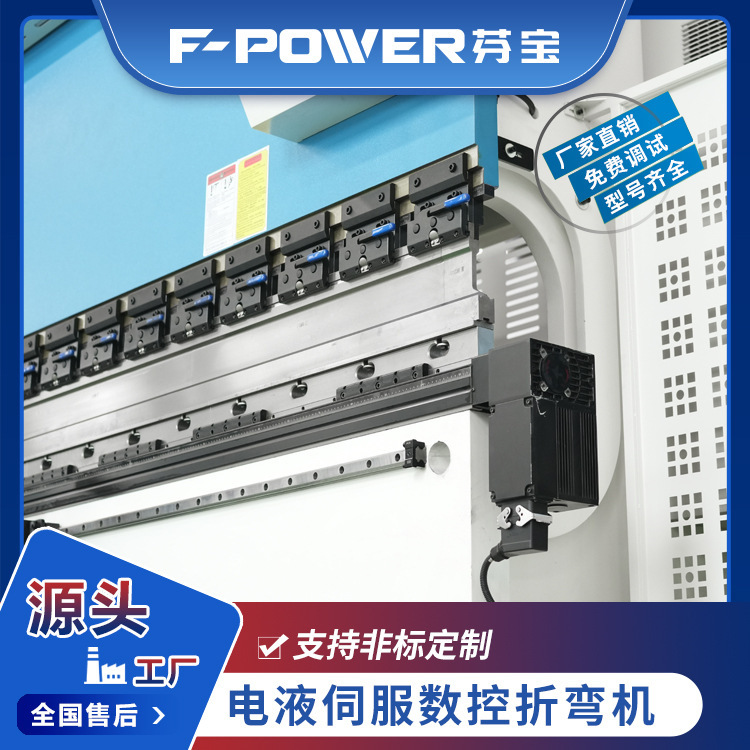 Fenbao 135T4100 4 + 1 + 2 軸電気油圧曲げ機高精度金属折り曲げ機 CNC 曲げ機|undefined
