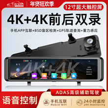 2026新款行车记录仪4K超高清前后双摄流媒体后视镜免走线倒车影像