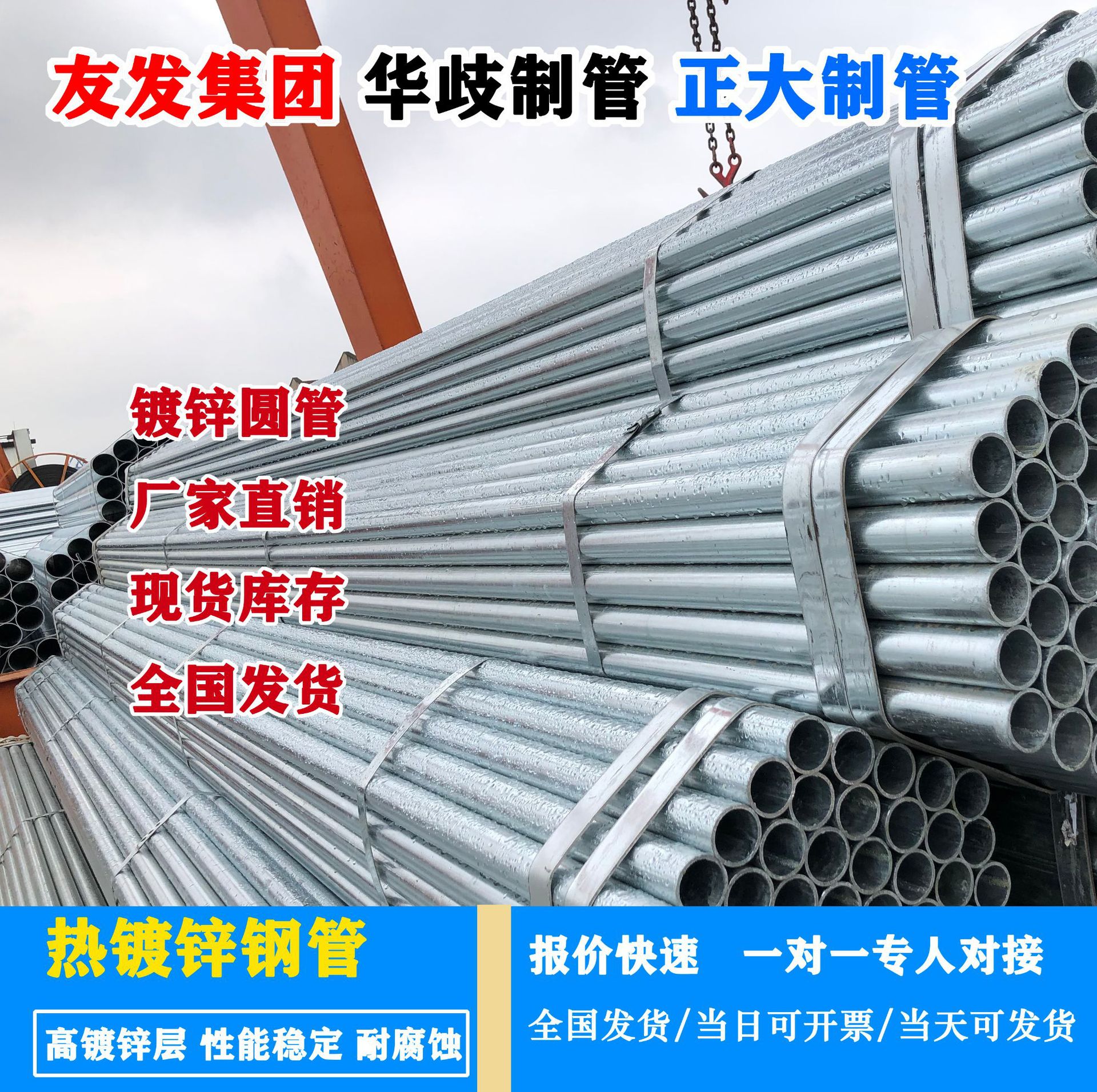 南京友发镀锌管华歧热镀锌管正大镀锌管规格DN15-350现货批发