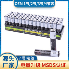 スポット SUNMOL リモコン英語 No. 7 外国貿易バッテリー R031.5V 漏れ防止ハイパワー子供のおもちゃのバッテリー