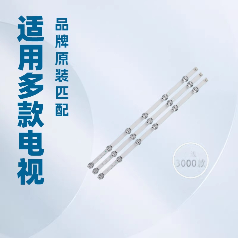 适用于LG 32LB TV backlight strip电视机灯条LG LED电视背光灯条