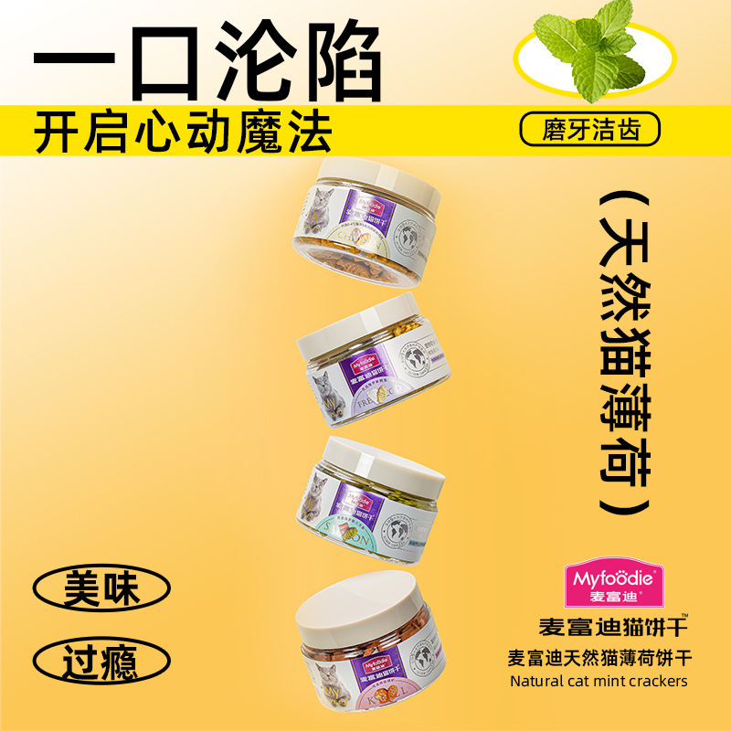 Maifudi cat snacks pet snacks small fish biscuits chicken tuna flavor 60g multi-flavor blue cat English short