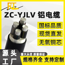 鋁線國標電線YJLV 2345芯*70 95 120 150 185 240平方鋁線電纜線