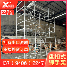 盘扣式脚手架热镀锌  高空施工架 雷亚架 铝合金脚手架 舞台架
