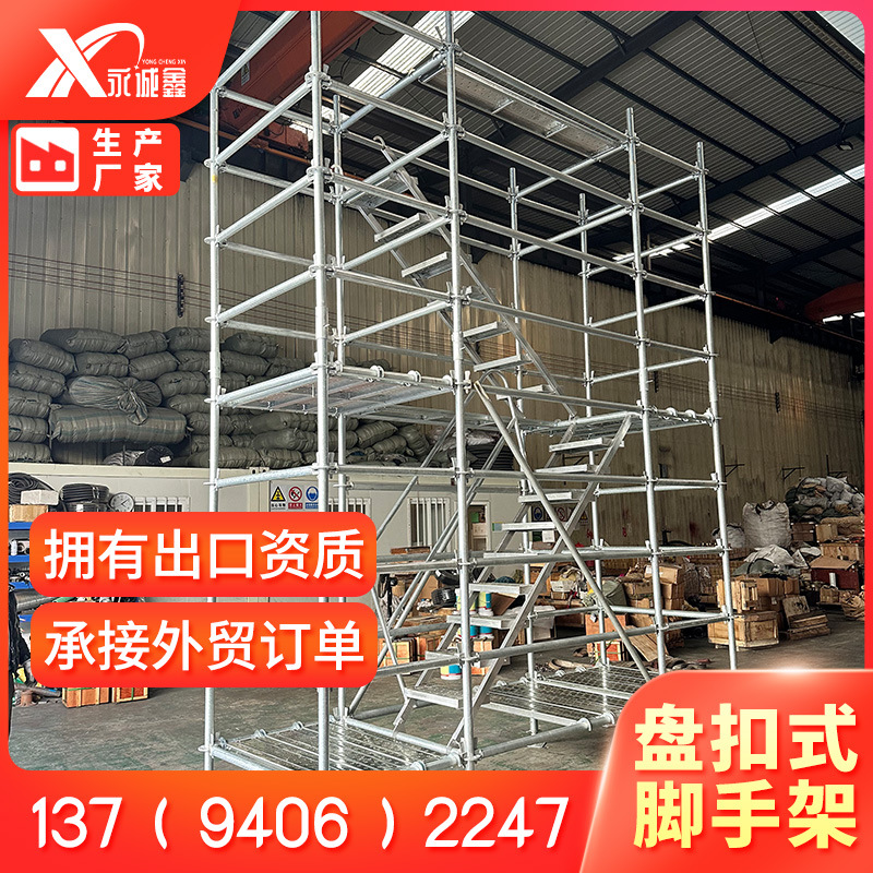 盘扣式脚手架热镀锌  高空施工架 雷亚架 铝合金脚手架 舞台架