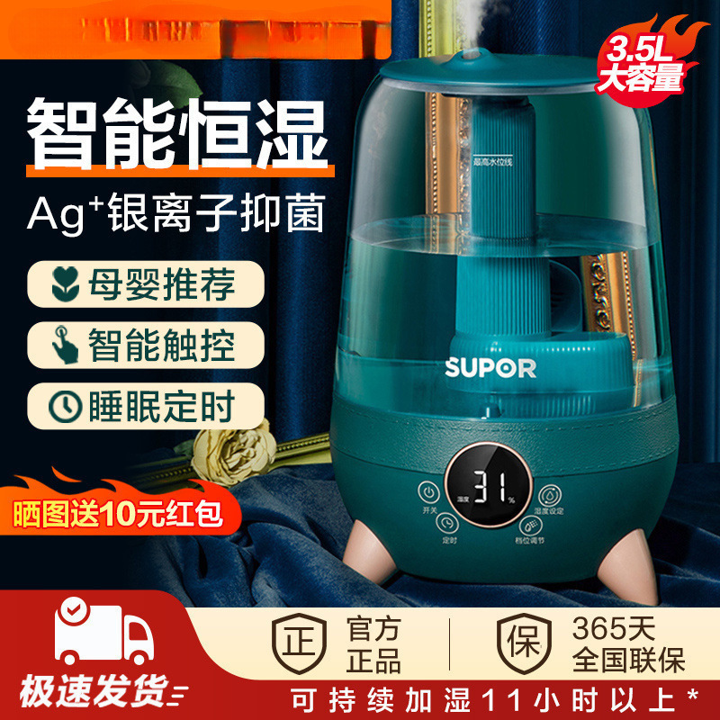 加湿器卧室大容量小型家用补水空气加湿器香薰空调房35C